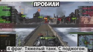 Бой на 5 фрагов на карте Эрленберг