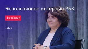 Эксклюзивное интервью РБК с генеральным директором Национальной Медиа Группы Светланой Балановой
