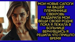 Истории из жизни|Мои новые сапоги !|Аудио рассказы|Аудиокниги слушать онлайн|Жизненные истории