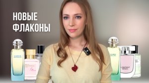 НОВЫЕ повседневные ароматы В МОЕЙ КОЛЛЕКЦИИ | КРУТЕЙШИЙ АНАЛОГ на снятый Tom Ford
