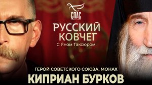 Монах Киприан (Бурков). Денацификация и война с дьяволом. Надежда бойцов. Условие Победы