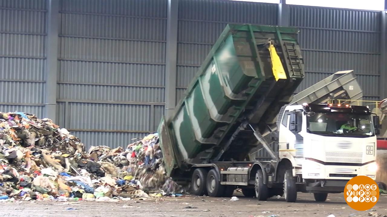 Мусор превращается... во что? Доброе утро. Фрагмент выпуска от 17.11.2025