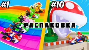 ВСЕ  Трассы МАРИО КАРТ ИЗ ИГРЫ Hot Wheels