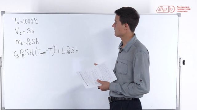 Разбор заданий МЭ ВсОШ ЯНАО по физике 10 класс