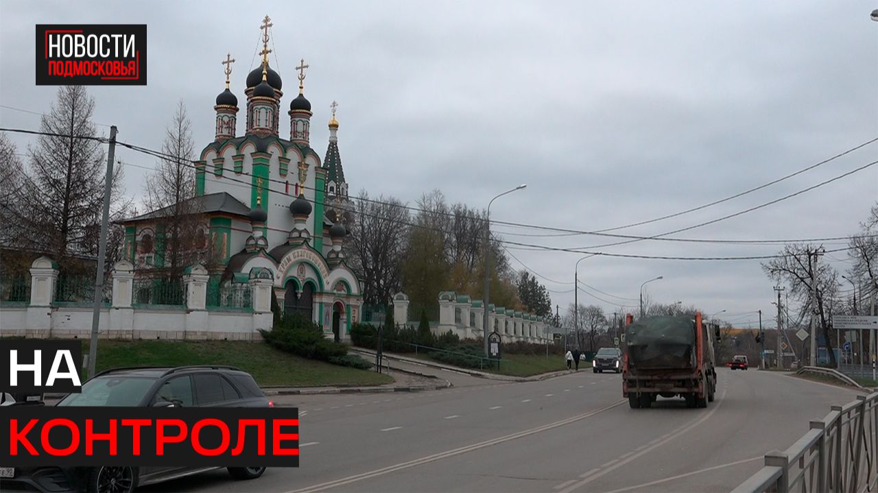 Какие работы проведут в Павловской Слободе?