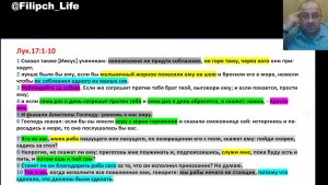 Библейские чтения🎙Суть христианского служения Богу 🙏 Луки 17:1- 10 📖
