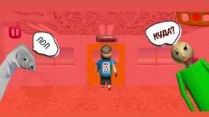 Прохождение в Baldi's Basics in Education and learning 1.3.2 iOS на Android N 3