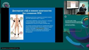 ГАЙДЫШЕВ АНДРЕЙ ЭДУАРДОВИЧ.Что нового дает синхронное измерение АД на конечностях