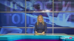 «Новости Тольятти» 17.11.2025