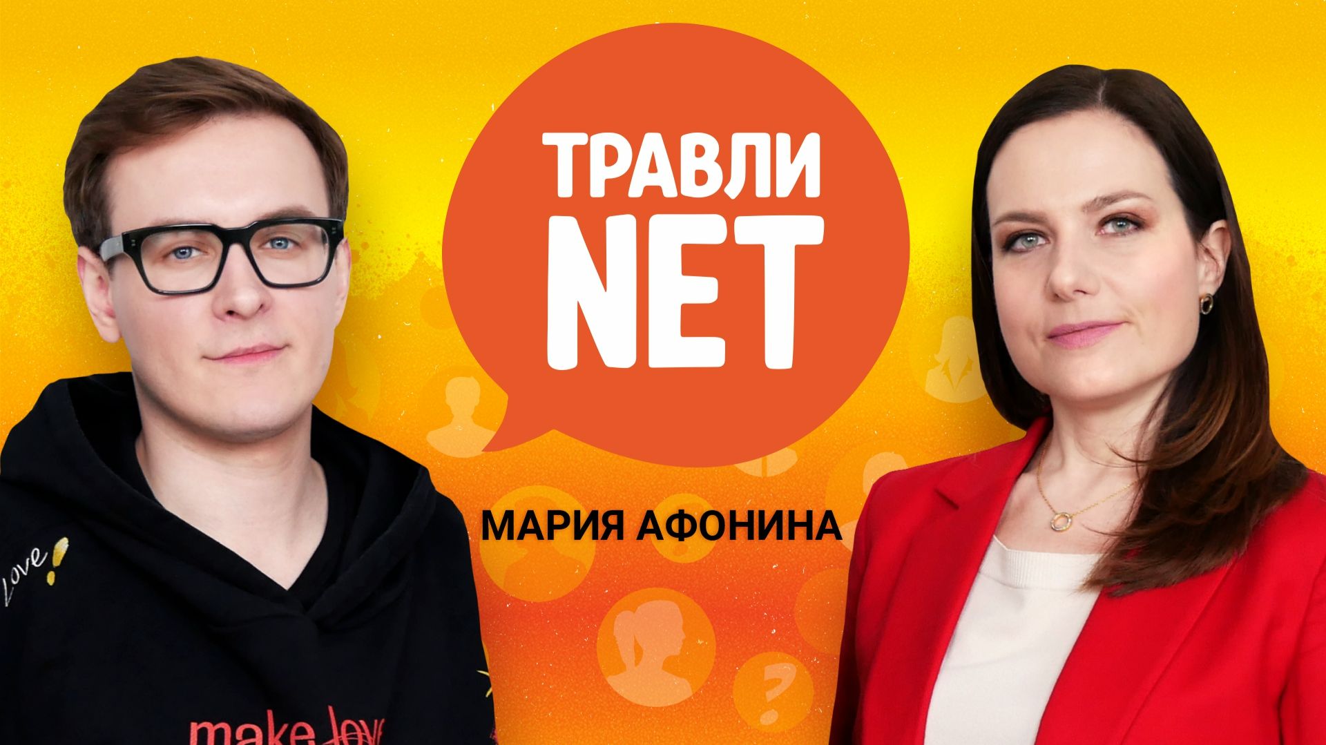 Мария Афонина про буллинг учеников и учителей в школах | Mr. Kindler #11 смотреть онлайн
