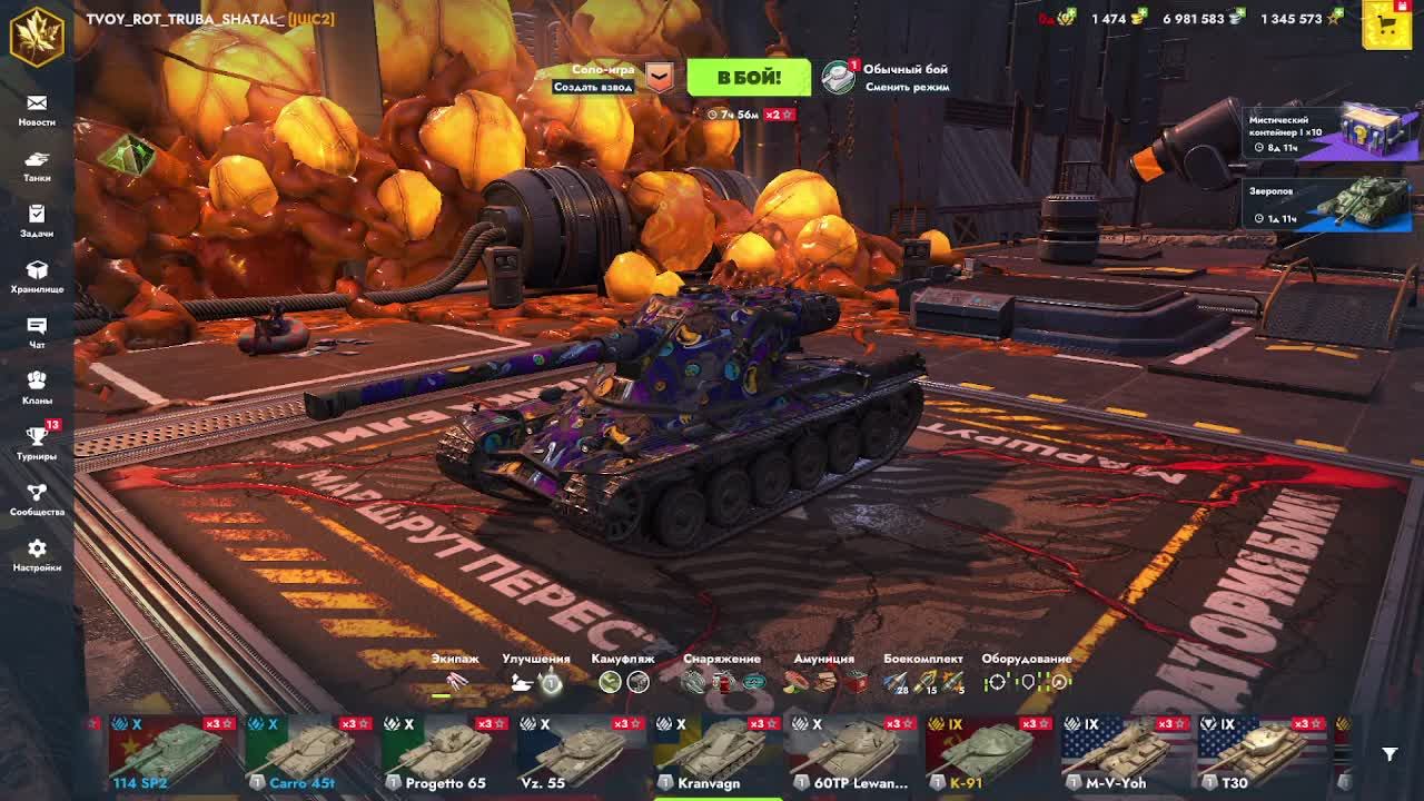 Tanks Blitz. Wz66.T пытаюсь в 3 отметки.