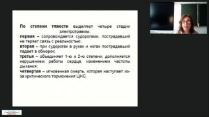 05.11.2025 Современные технологии оказания первой помощи при неотложных состояниях 23 группы