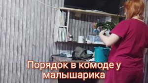 руки дошли до комода/ приятное с полезным