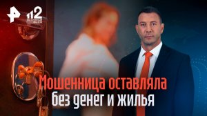 "Обещала ипотеку под 1%": столичный риелтор оставила клиентов без денег и жилья