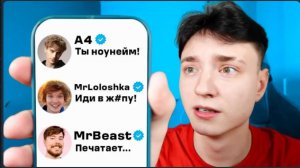 Я Написал 100 ПОПУЛЯРНЫМ Ютуберам "ГО КОЛЛАБУ"...