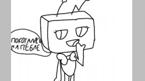 вии и пеббл (Не шип!)