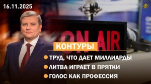 Лукашенко: НАДО ВИДЕТЬ, ЧЕМ ЛЮДИ ЖИВУТ / Цирк "ЛИТВА и ГРАНИЦА" / Герои от земли / Радио 100 лет