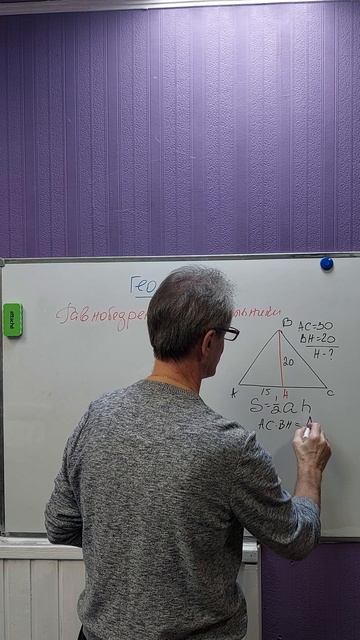 54. Найти высоту проведенную к боковой стороне треугольника shorts  егэматематика