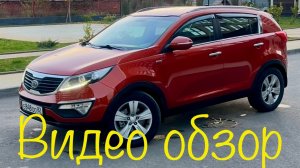 Обзор Киа спортейдж