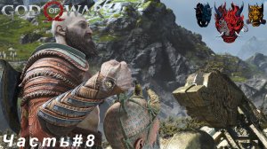God of War(Бог войны)Часть#8 Загадка с временами года
