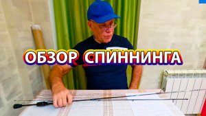 Обзор спиннинга ультралайт DAYO HITMAN 0,1-3 гр, 210 см