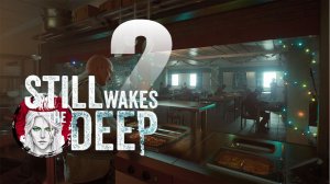 №2⏩Still Wakes the Deep🤿ГЛУБОКАЯ ПОТЕРЯ🤿