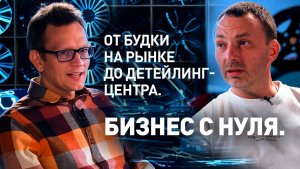 Интервью с экспертом: секреты выбора дисков и колёс, история успеха в автобизнесе с Академиком
