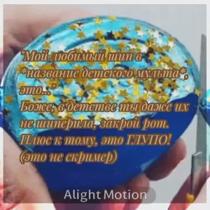 Вот- вот🙄 (снова щп:_))