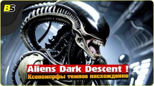 Пройдите темное нисхождение с Ксеноморфами в игре Aliens Dark Descent прохождение часть 9 на русском