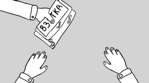 ПРЕВРАЩЕНИЕ