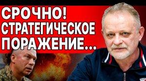 СРОЧНО! Худший сценарий пустили в ход! СИТУАЦИЯ КАТАСТРОФЫ! ФРОНТ НА ПРЕДЕЛЕ