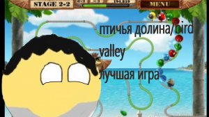 птичья долина bird valley лучшая игра