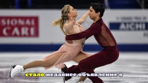 Канадский фигурист Закари Лага высоко оценил российские танцевальные дуэты