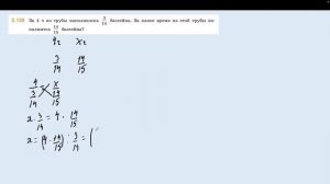 Задание 3.159 (Н)