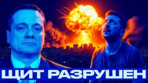 Patriot уничтожен Небо Украины теперь в руках России - Александр Меркурис