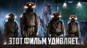 ТРЕШ ОБЗОР фильма ФАНТОМЫ [Нечто Мгла Сайлент Хилл]