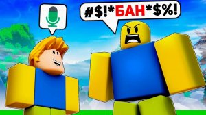 😱 Копирую СКИНЫ ИГРОКОВ в РОБЛОКС - Получил БАН (Голосовой Чат ROBLOX)