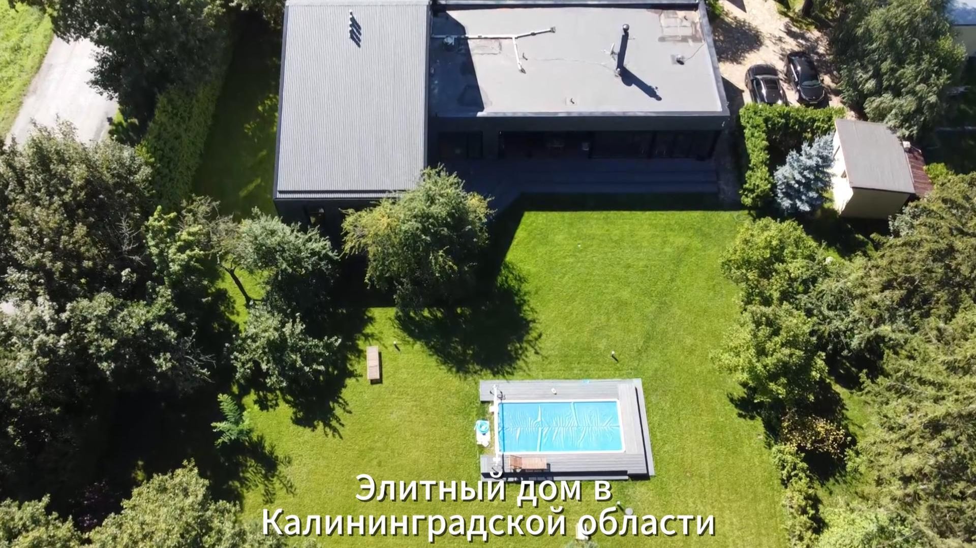 Элитный дом 340 м² с бассейном и террасой — Калининградская область смотреть онлайн