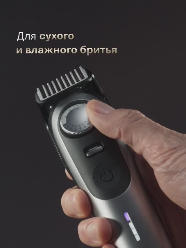 Триммер электрический Braun BT9520 смотреть онлайн