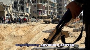 Палестинское движение выступило против плана Дональда Трампа