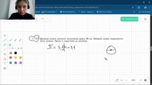 Задание 3.163