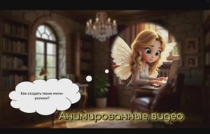 Мастер-класс по ИИ