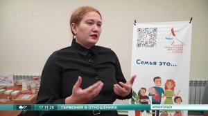 17.11.2025 День семейного консультирования