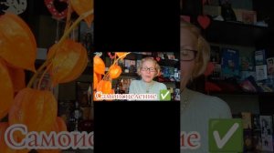 САМОИСЦЕЛЕНИЕ✅