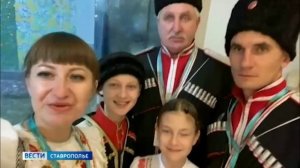 Финалистами конкурса «Это у нас семейное» стали 17 ставропольских семей