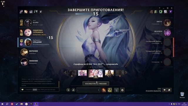 League of Legends 201025