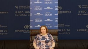 Прямой эфир с пациентом из клиники лазерной коррекции зрения "Зрение Новосибирск"