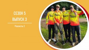 Areapodcast#32: Реалисты 2 - опыт или молодость