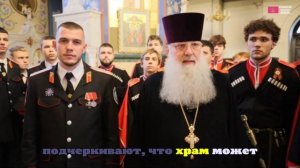 Казаки и духовенство поддержали строительство храма в ЮМР Краснодара