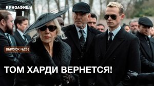 «Гангстерленд» с Томом Харди получил продление на 2 сезон